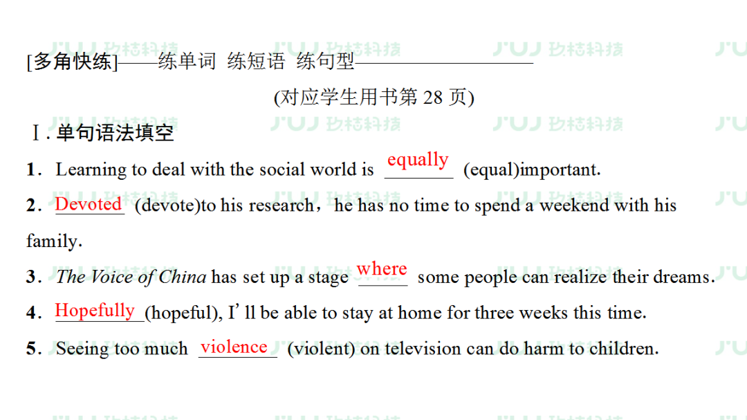 高中英语（人教版）同步预习复习必修一课前检测（unit 5）