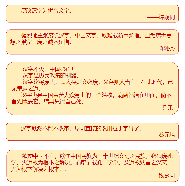 四大文明古国文字唯汉字独存 它差点就被这些民国大师们搞死了 一笑聊知 新浪博客