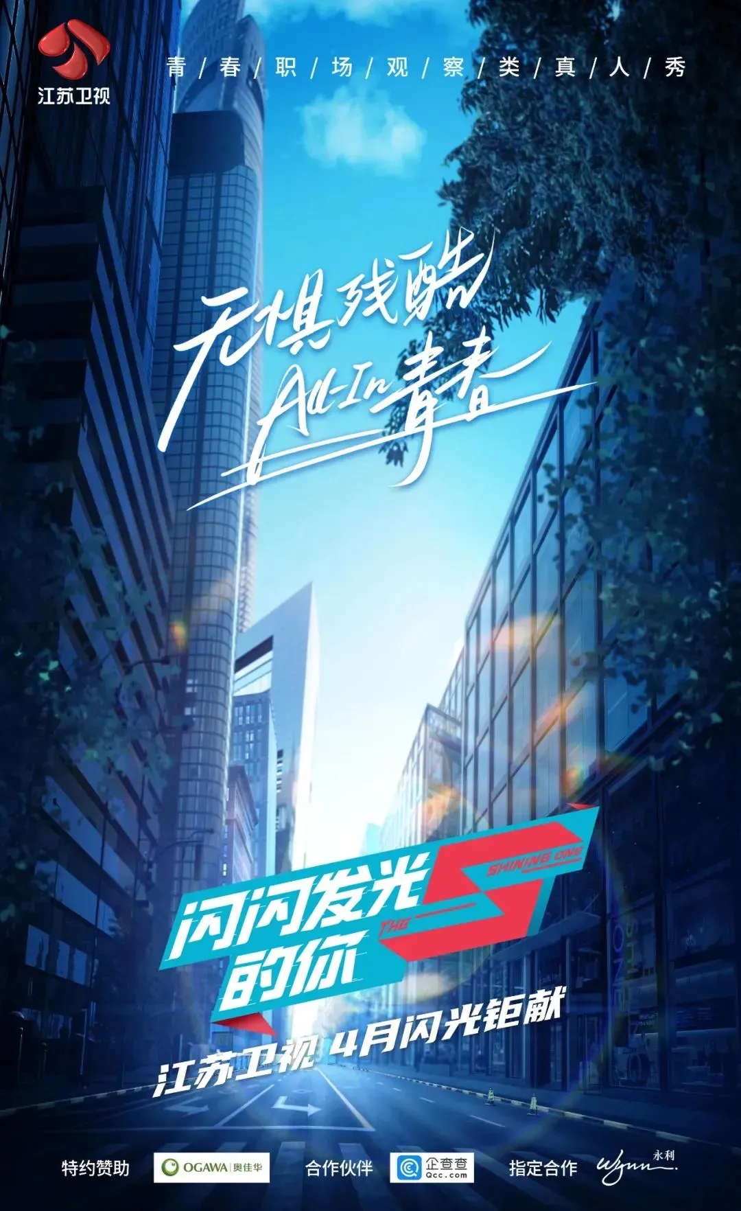 《声恋时代》《良辰美景好时光》轮番定档 甜宠剧高糖来袭
