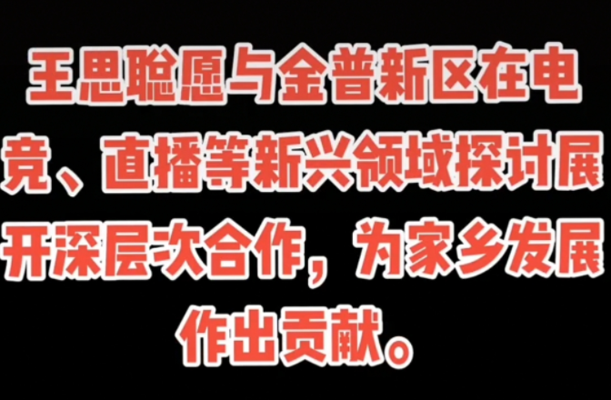 王思聪现身深圳，获辛巴1500万豪车接送，两人或