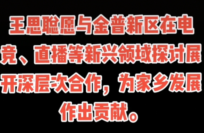 王思聪现身深圳，获辛巴1500万豪车接送，两人或将合作建网红基地