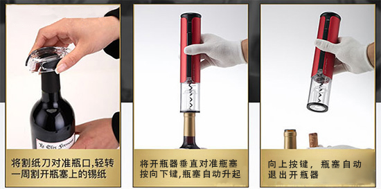 如何正确地使用红酒开瓶器？详细图解，轻松学会！