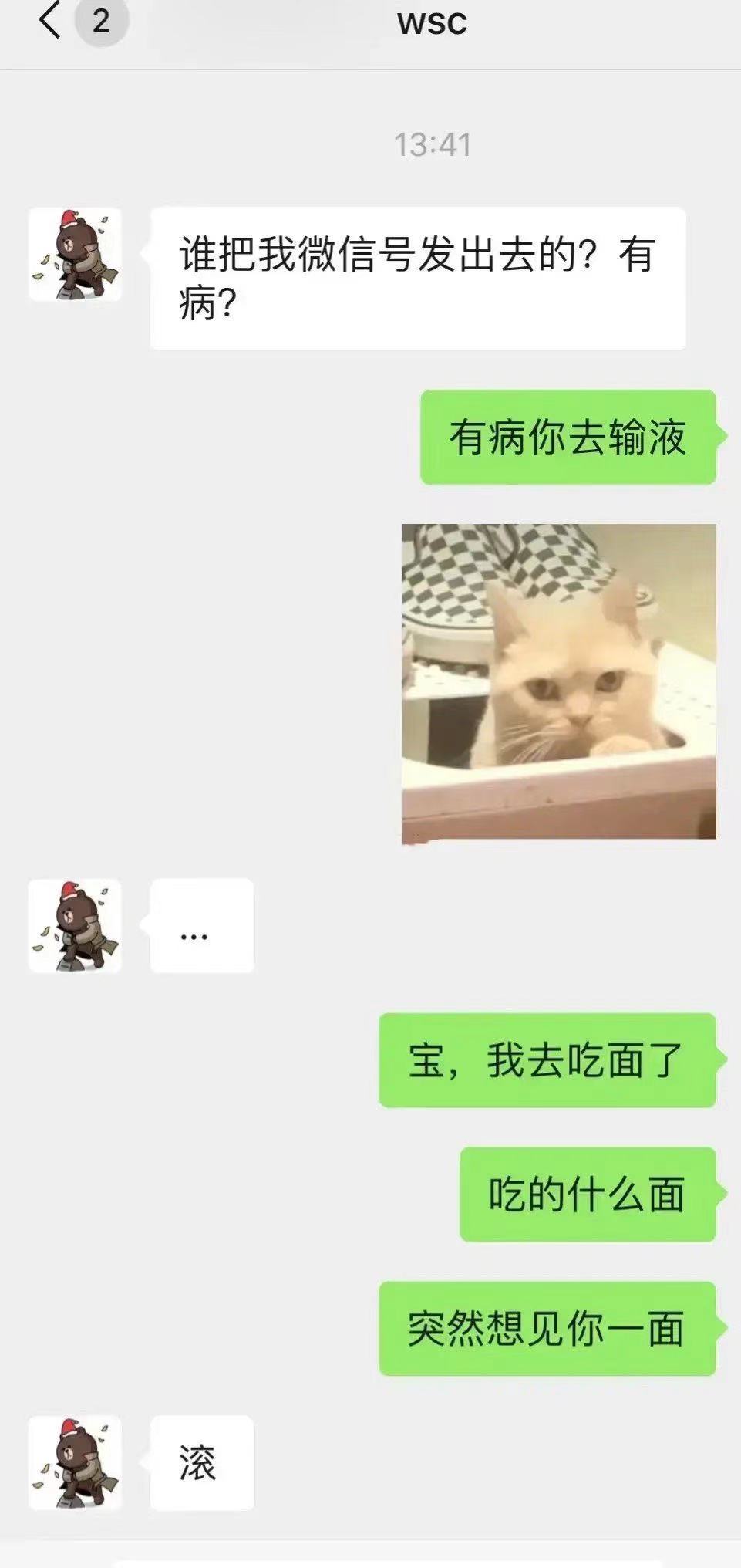 Wang Sicong's WeChat account was suspected to be leaked, causing many