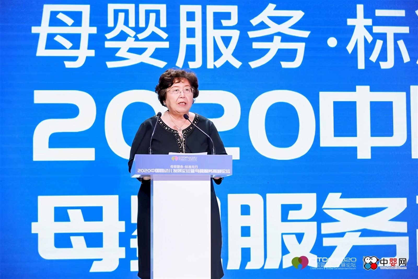 2020中国婴幼儿发展论坛暨母婴服务高峰论坛圆满落幕