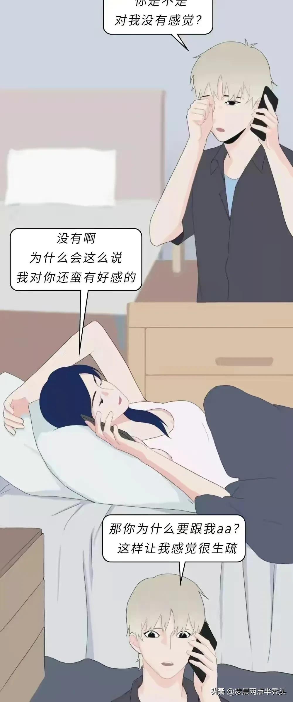 出去吃饭 我和男朋友aa 做错了吗 漫画 资讯咖
