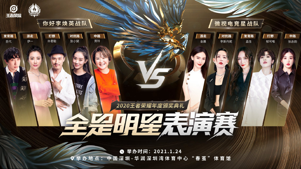 Wintry coronal performs contest to raid, plum show antagonism Fly, long god of sincere PK cat, yang Mi gives small justice auxiliary