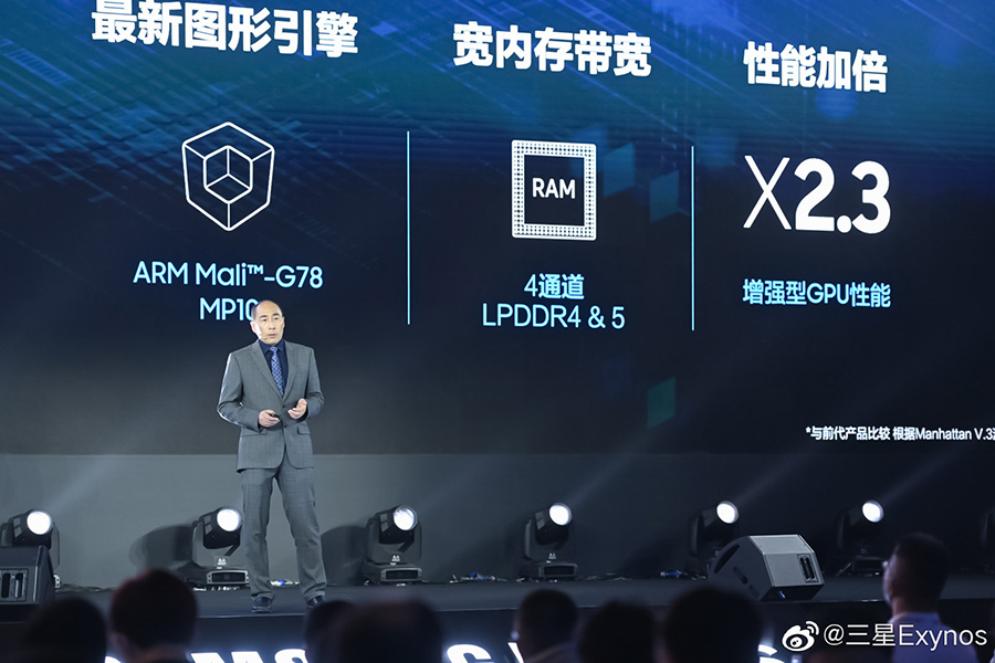 三星推出Exynos1080：接替MTK，明年将成高通劲敌