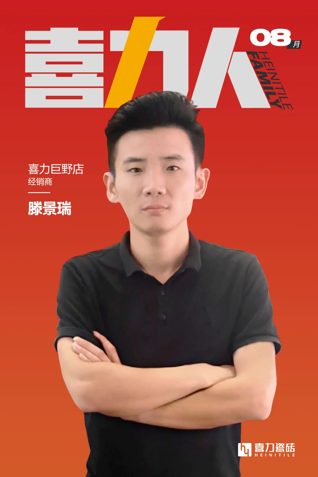 喜力人∣5年兩家店！90后的創(chuàng)業(yè)夢
