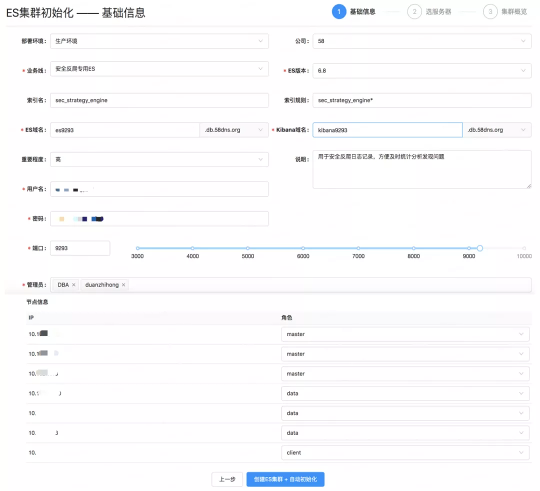 自从上了Elasticsearch，我们的麻烦越来越多……