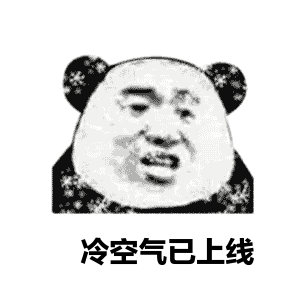 -9℃！断崖式降温！雨雪马上到临沂