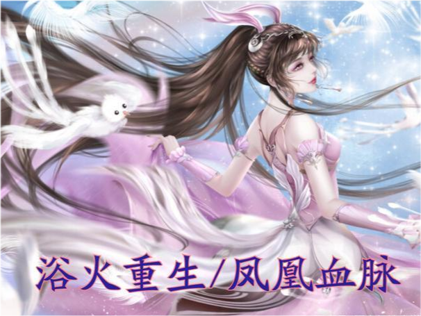 斗五重生唐三：唐三震惊，妖精的头目，原来美公子就是凤凰神