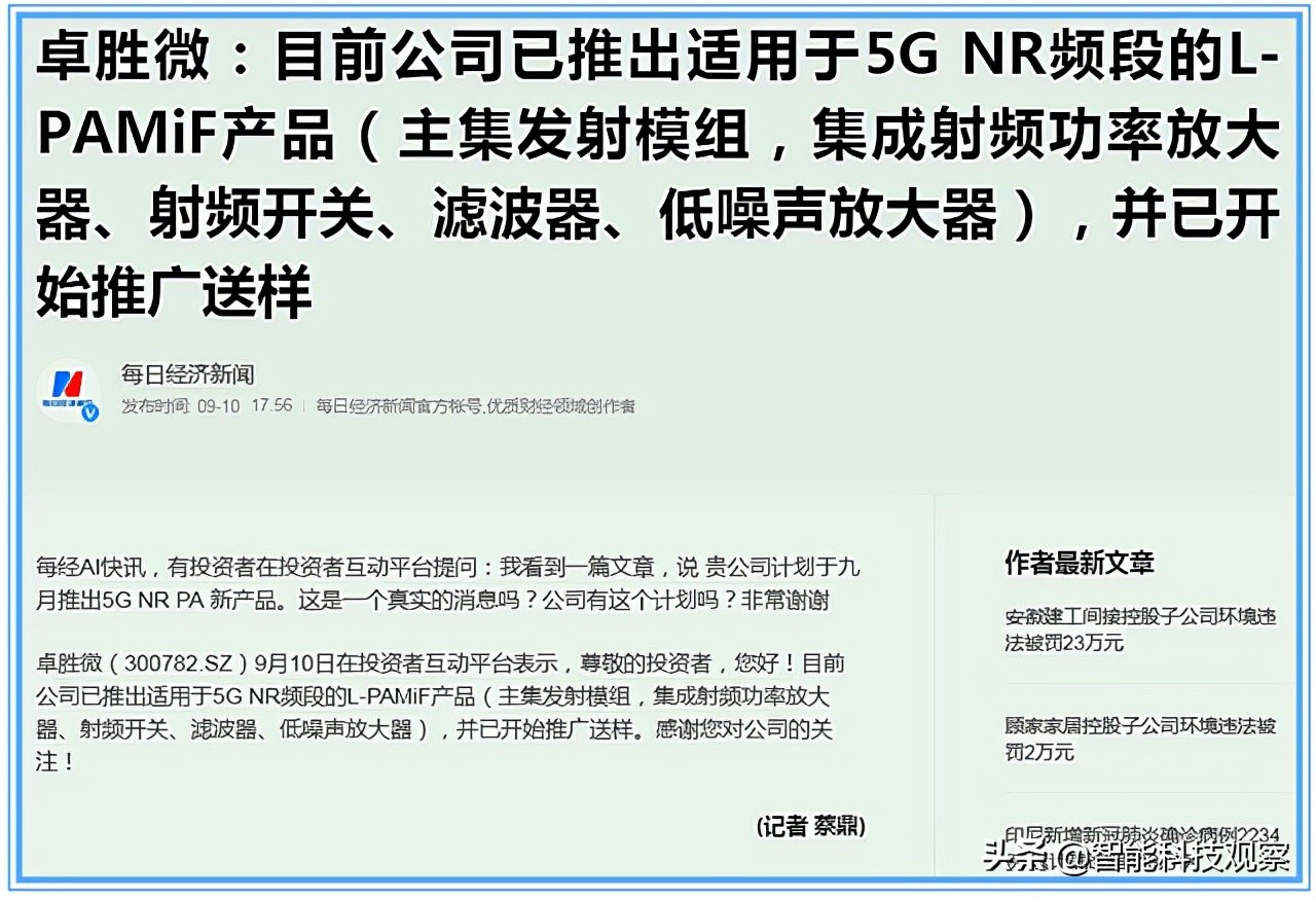 华为迎来反转，5G旗舰十月发布？国产芯片已攻克射频短板