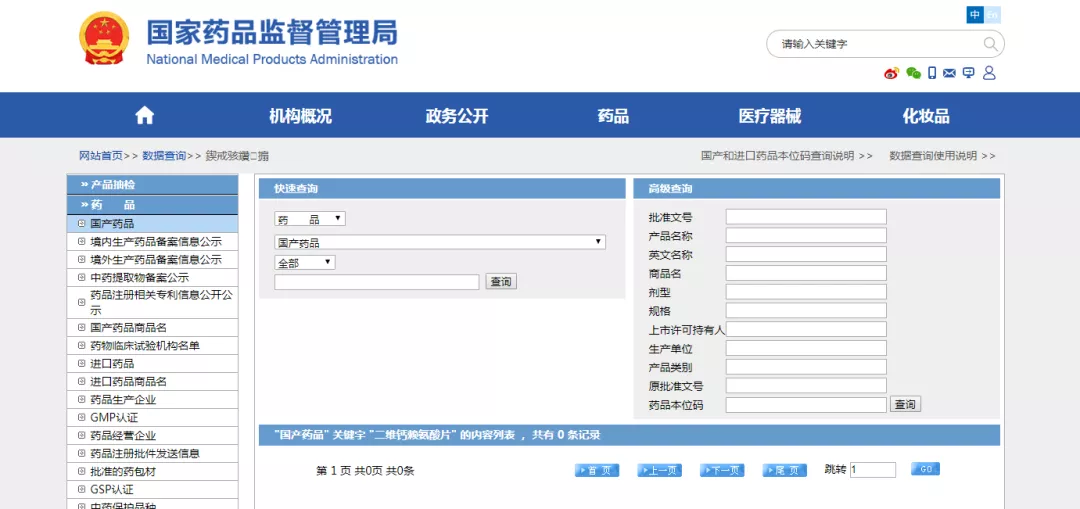 退出市场?大量药品注销批号,或被重点监控