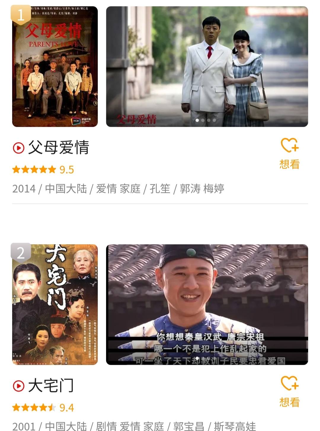 《父母爱情》7年了：两女配大火，欧阳懿凭反派