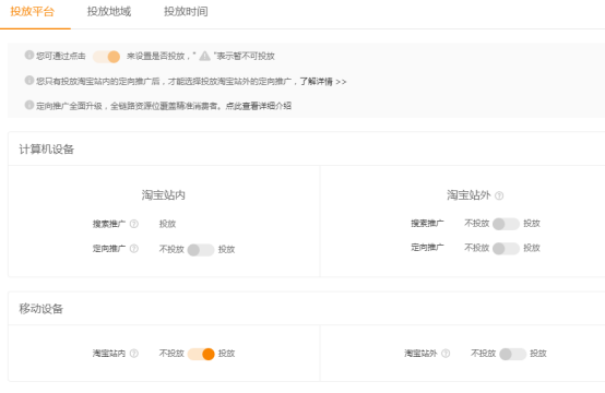 一篇学会，直通车智能推广
