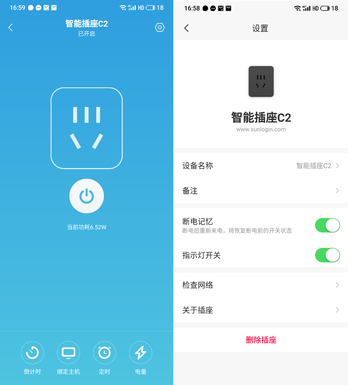 远程控制超简单，用向日葵C2插座，轻松实现