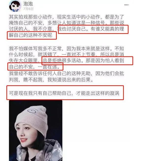 郑爽真该去看医生了，会不会成为第二个崔雪莉