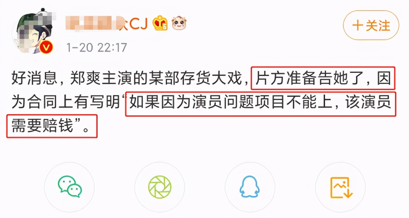 声明|疑似郑爽退圈声明曝光郑爽凉掉让多少钱打了水漂？