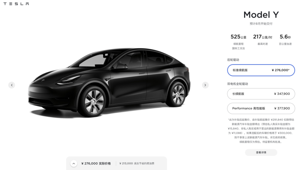 27.6万的特斯拉Model Y虽香 ，但这3类人或许真没必要为它买单