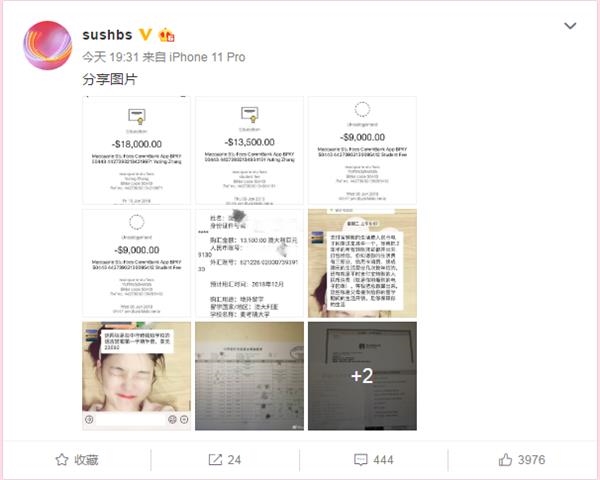 校花妻子出轨绿地高管后续！疑似女方深夜爆料