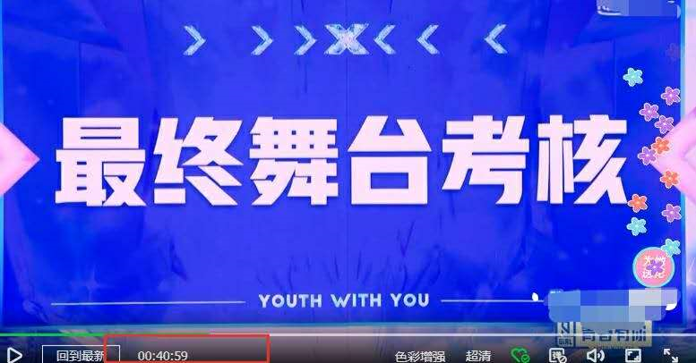 《青春有你2》成团，相比火箭少女，THE NINE输在