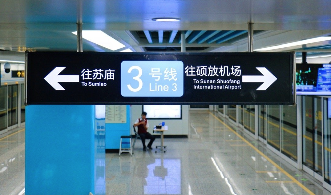 刚刚！3号线正式通车