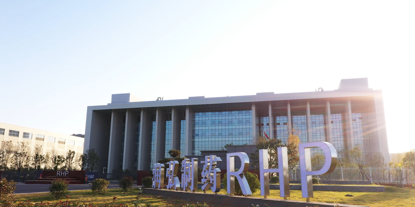 東東點贊：河南潤弘制藥工業園喜迎開業慶典