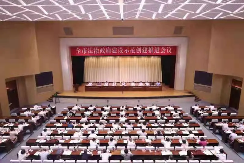 济南市召开法治政府建设示范创建推进会
