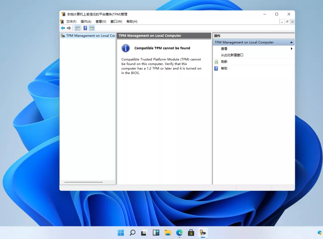 史上最安全的系统？Win11安全启动探秘