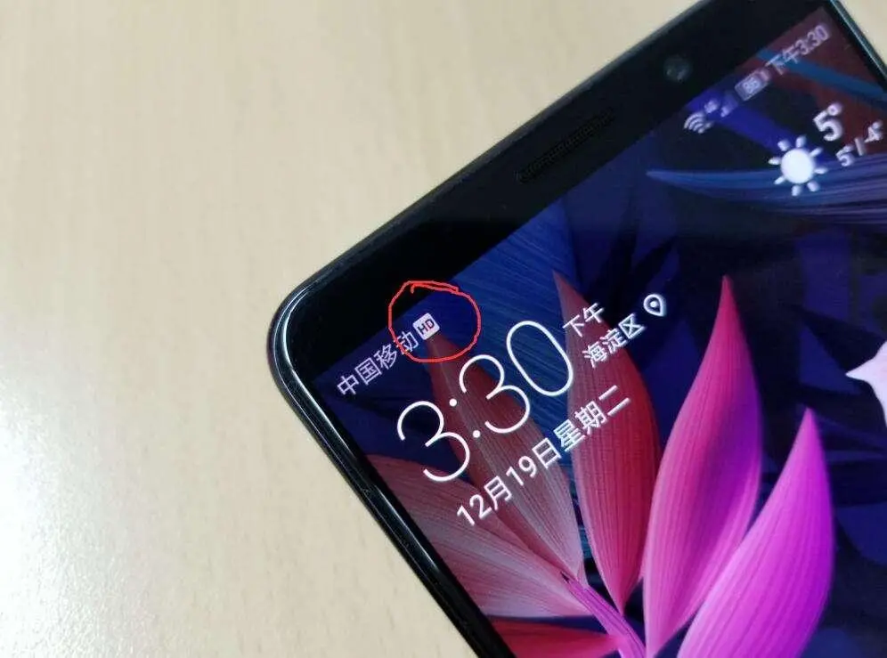 手机左上角如果冒出“HD”，别熟视无睹，可能你的话费余额变少了
