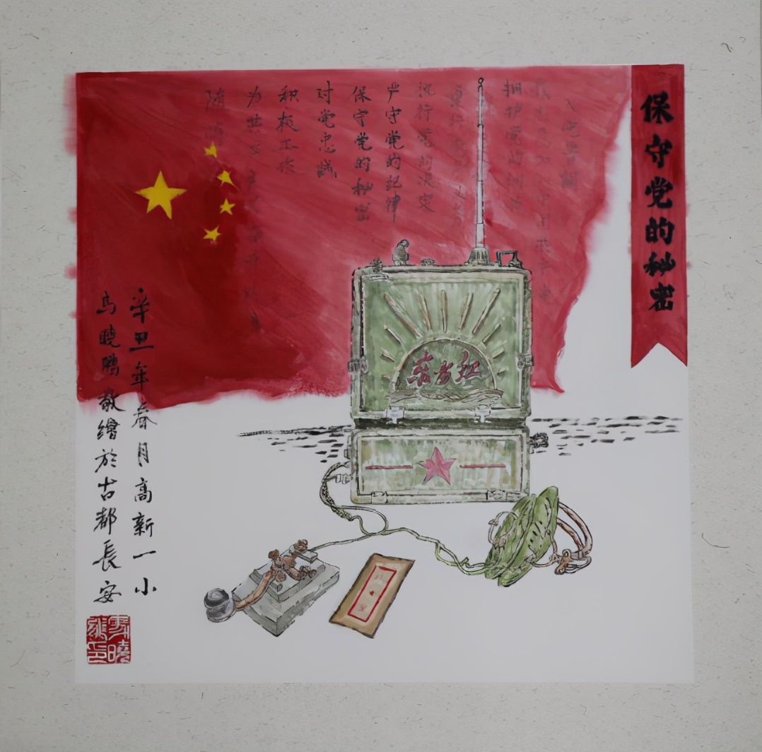 渭南高新区组织开展庆祝建党100周年保密宣传教育作品征集活动