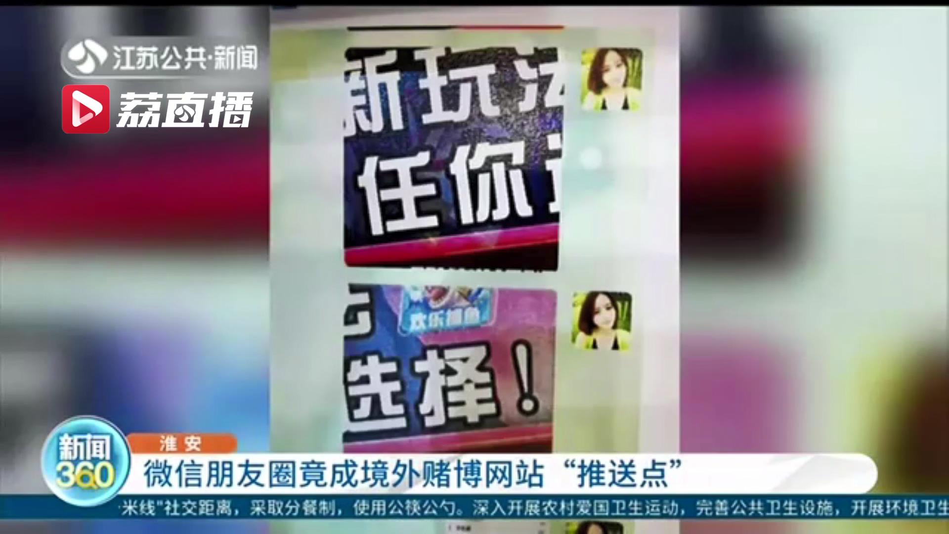 构成帮助信息网络犯罪活动罪！21人为牟暴利帮境外赌博网站做推广被判刑