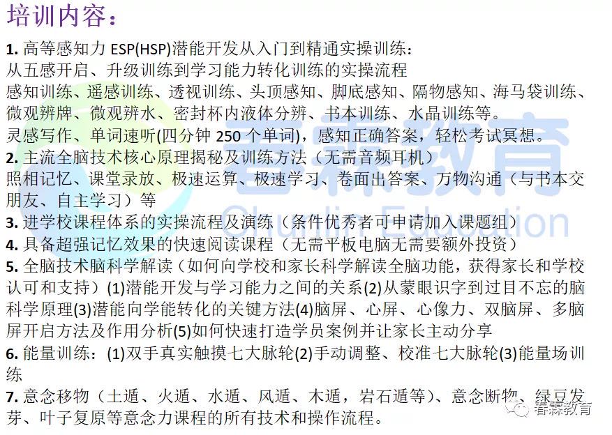 用意念让熟鸡蛋返生还能孵小鸡！河南一校长论文引热议 网友：不要侮辱我智商