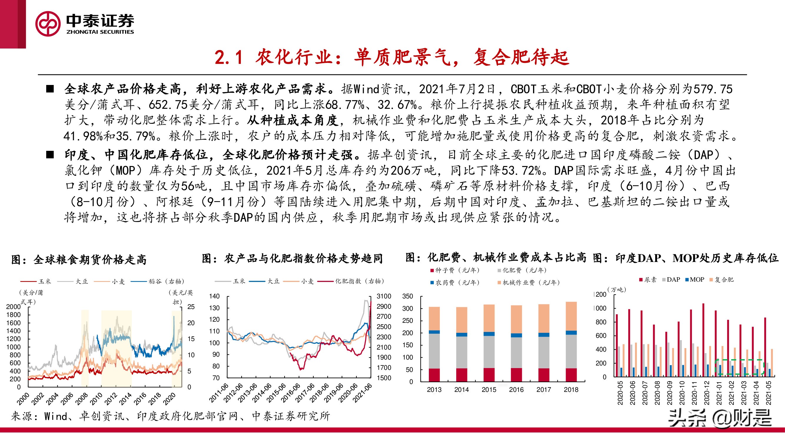 化工行业研究与中期投资策略报告：景气未止，成长延续
