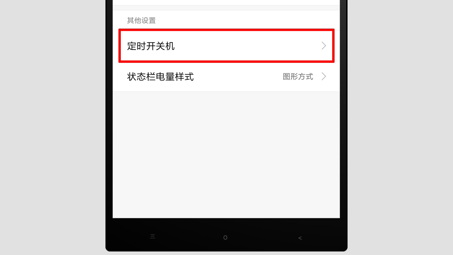 小米手机定时开关机在哪里设置如何，小米手机定时开关机在哪里设置好不好