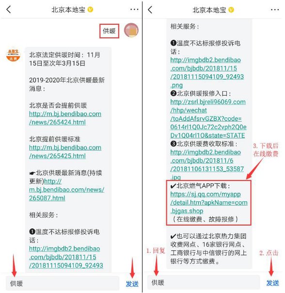定了 11月7日 北京全市统一试供暖 这些情况千万要注意 其他 蛋蛋赞