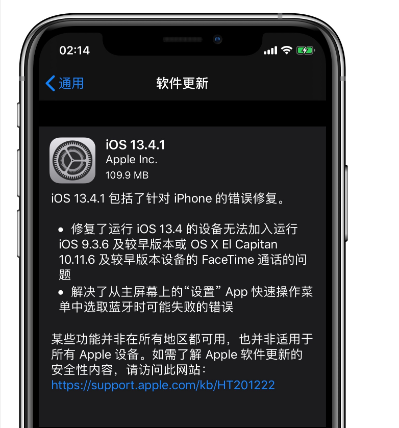 iOS 13.4 1迈入最新版本！一部分地域新作用有惊喜，邻居都馋痛哭