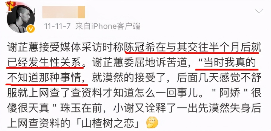 又搭多金男！謝芷蕙稱9年換4男友，曾在16歲和陳冠希一吻爆紅