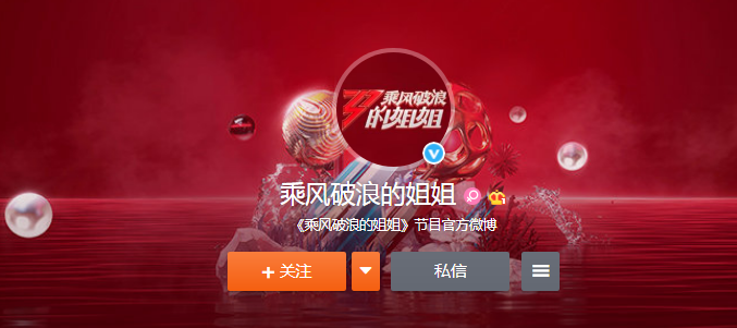 《乘风破浪》练习室曝光，姐姐们抗议穿制服，