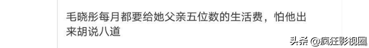 毛晓彤1250万片酬欠款的背后，撕开了网剧的“遮羞布”-第26张图片-大千世界