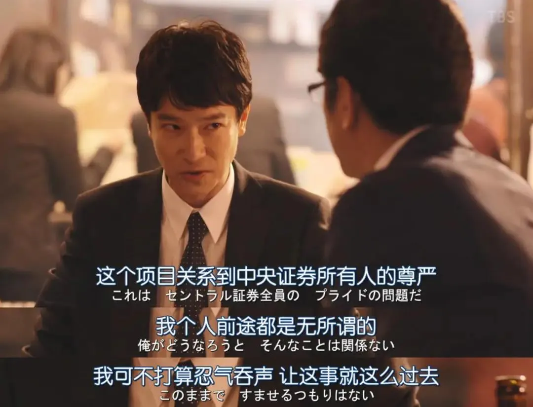 豆瓣9.4的《半泽直树2》，怎一个“爽”字了得