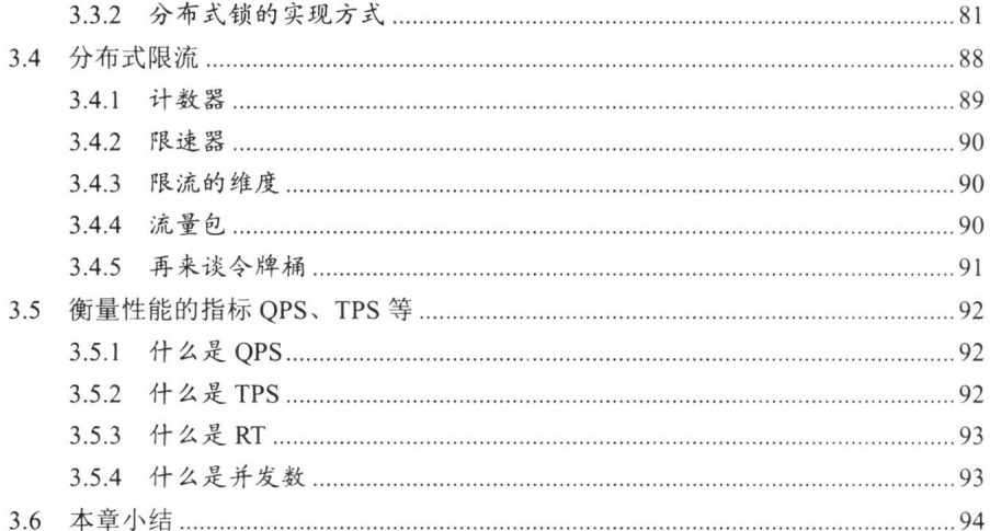 架构修炼之“道”：网关+平台开放+分布式+微服务+网络+容错