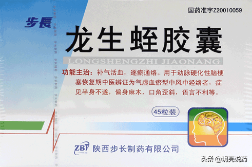 收藏！10种中成药可用于脑梗塞，改善神经功能