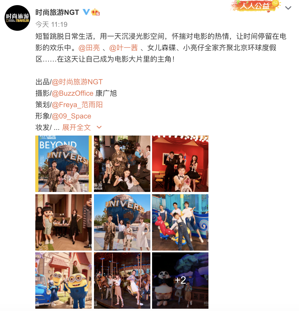 田亮一家四口在环球影城拍大片，气质画风多变，森碟姐弟身高瞩目