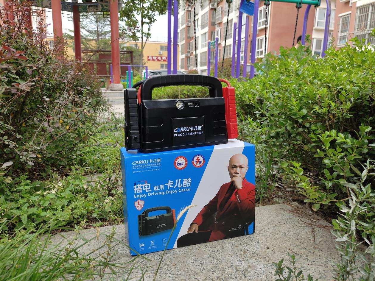老司机出车必备神器——卡儿酷汽车启动电源，让每一次出行都安心