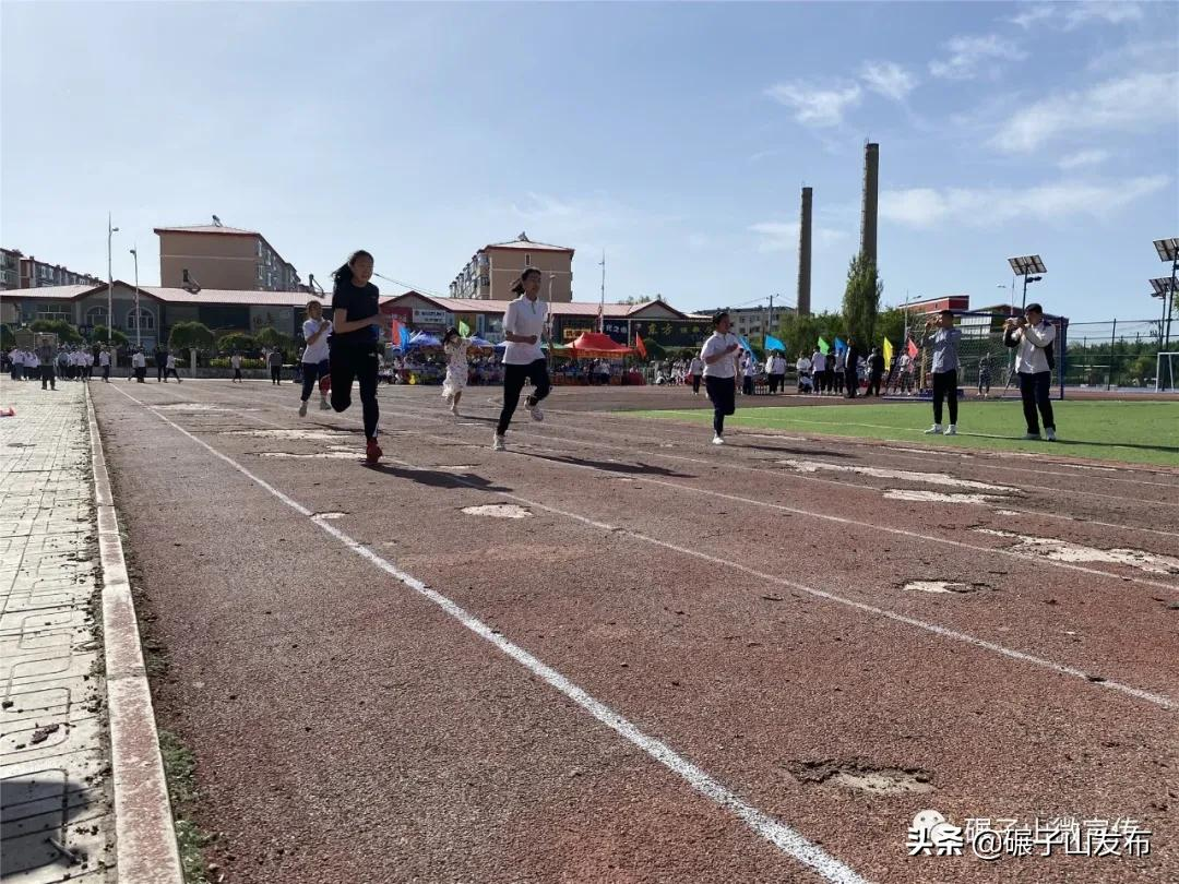 碾子山振華中學(xué)校舉辦2021年體育節(jié)(圖16)