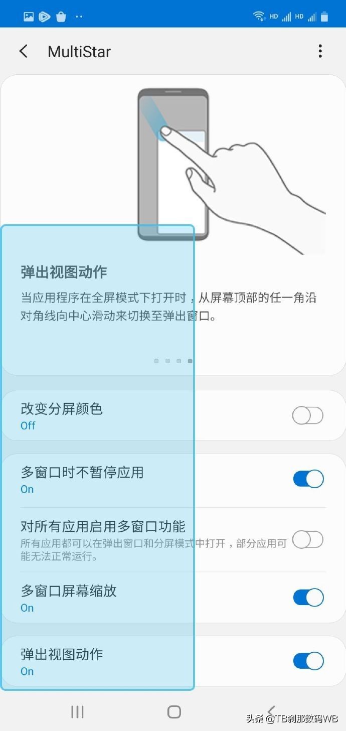 剎那數碼 刷機教程20-7 三星Goodlock清理軟件3 使用方法