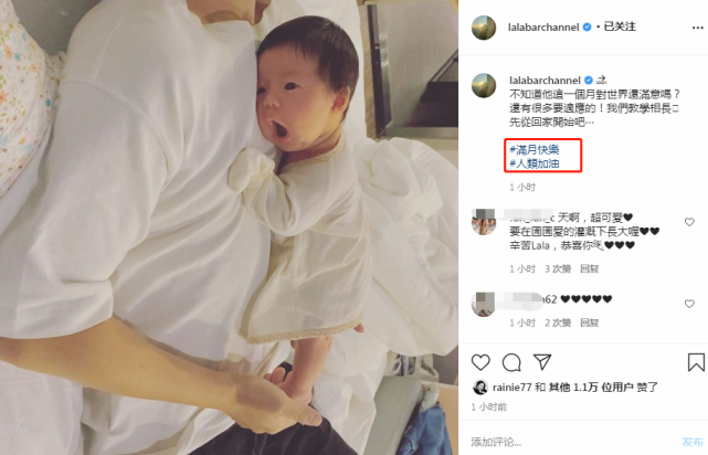 徐佳瑩為兒子慶滿月，小寶貝全臉首曝光，趴爸爸懷裡賣萌超可愛