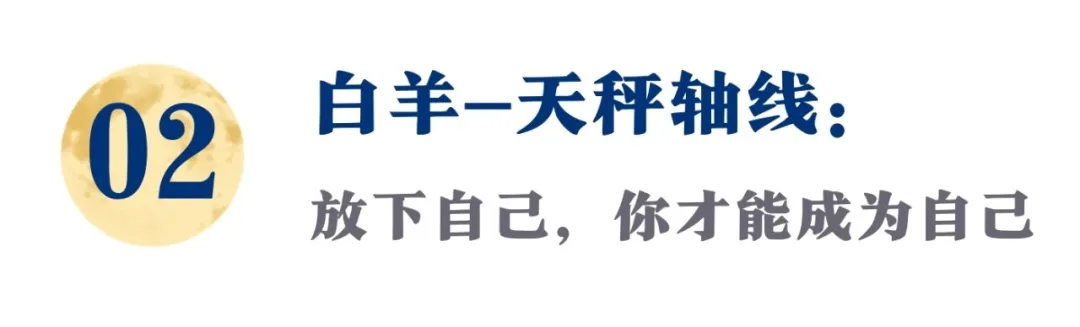 你渴望的完美关系,都藏在你和自己的关系里|天秤座满月疗愈指南