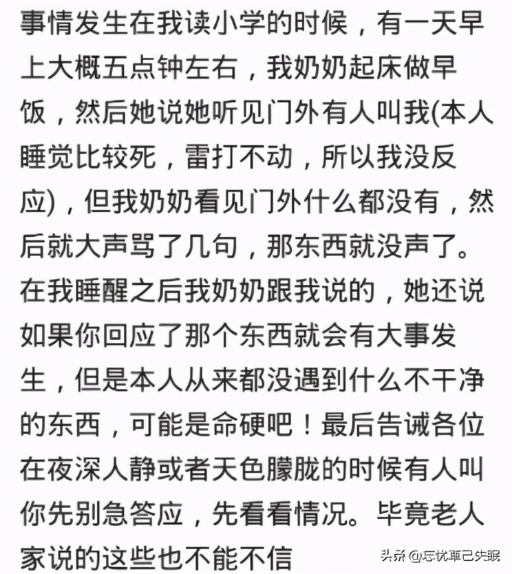 住酒店的时候发生过哪些奇闻异事？网友：就是洗手间灯不要关-第7张图片-大千世界